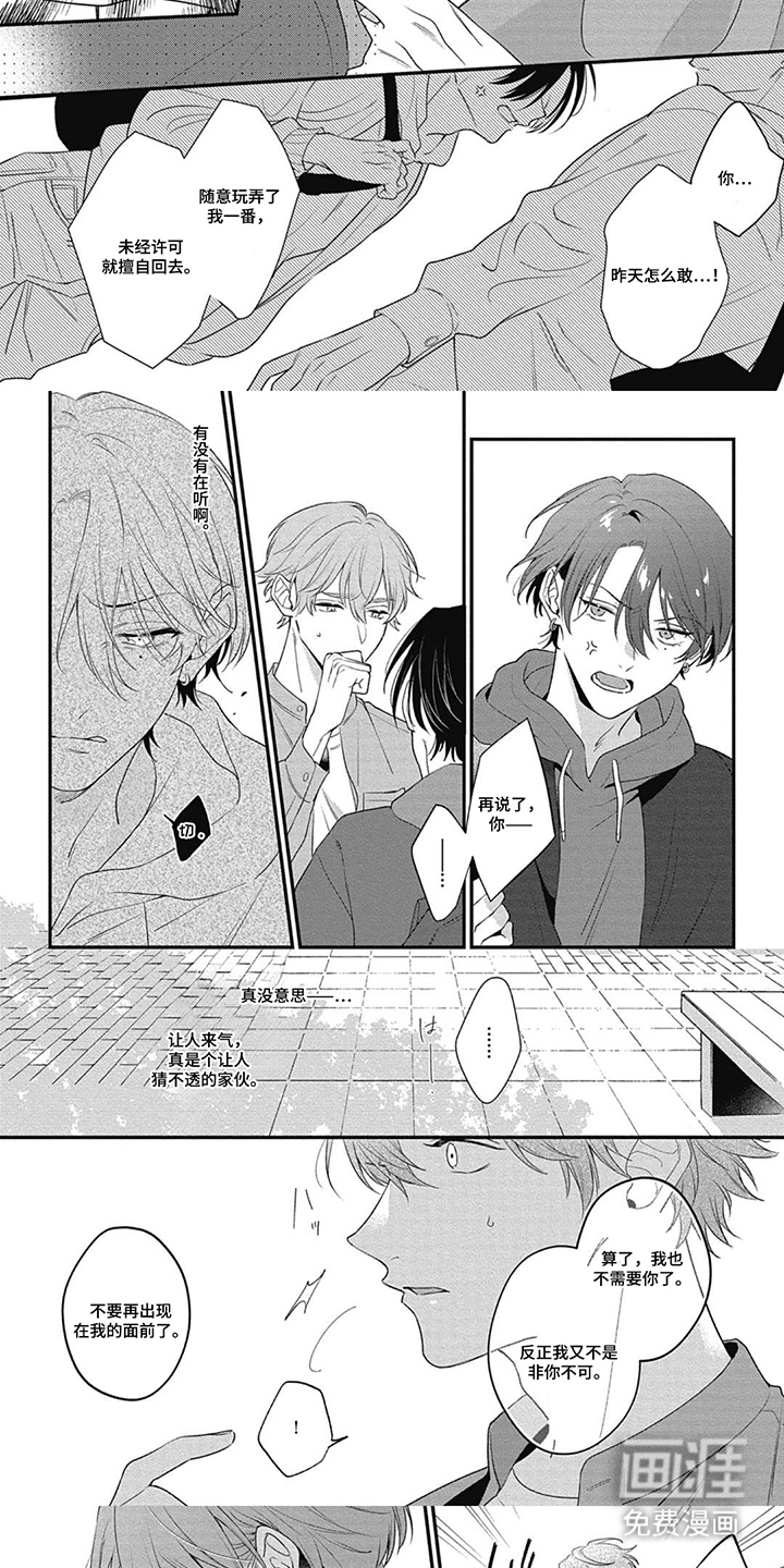 名为你的蛋糕漫画-图5