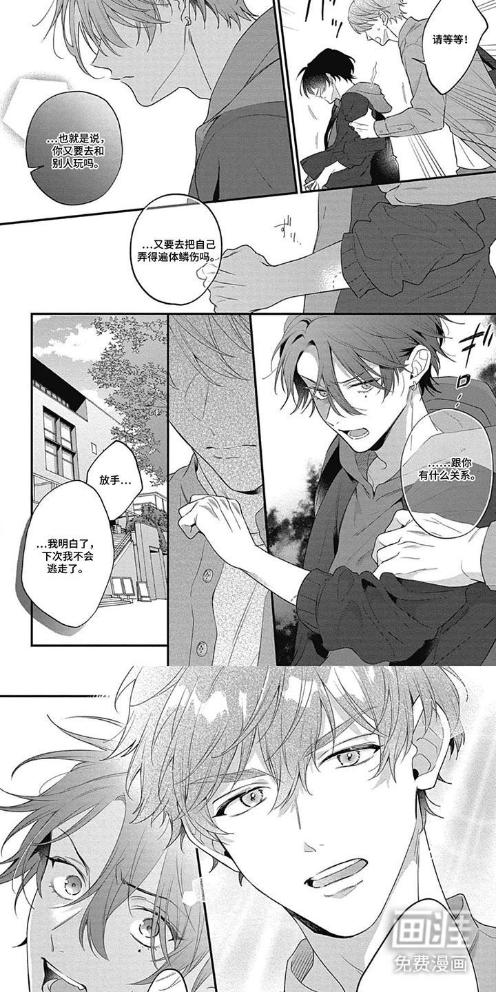 名为你的蛋糕漫画-图6