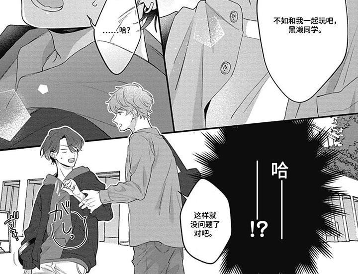名为你的蛋糕漫画-图7