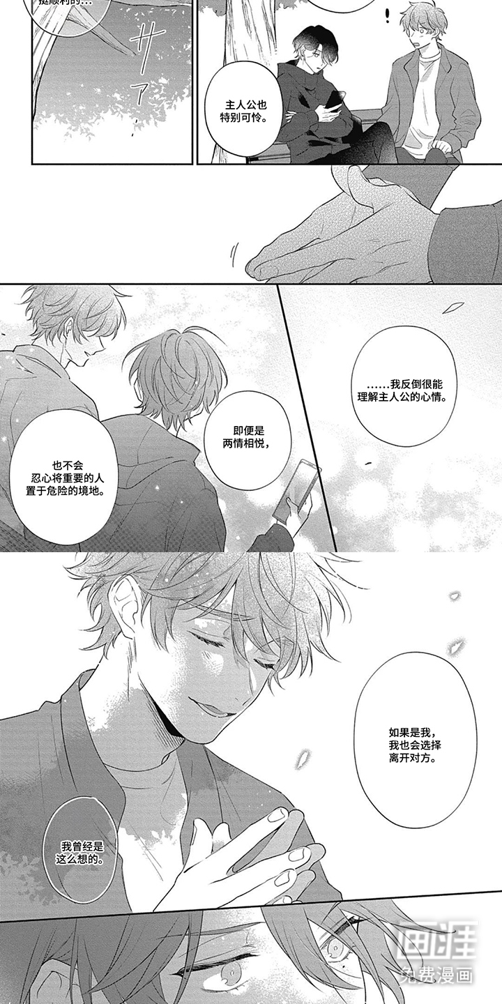 名为你的蛋糕漫画-图3