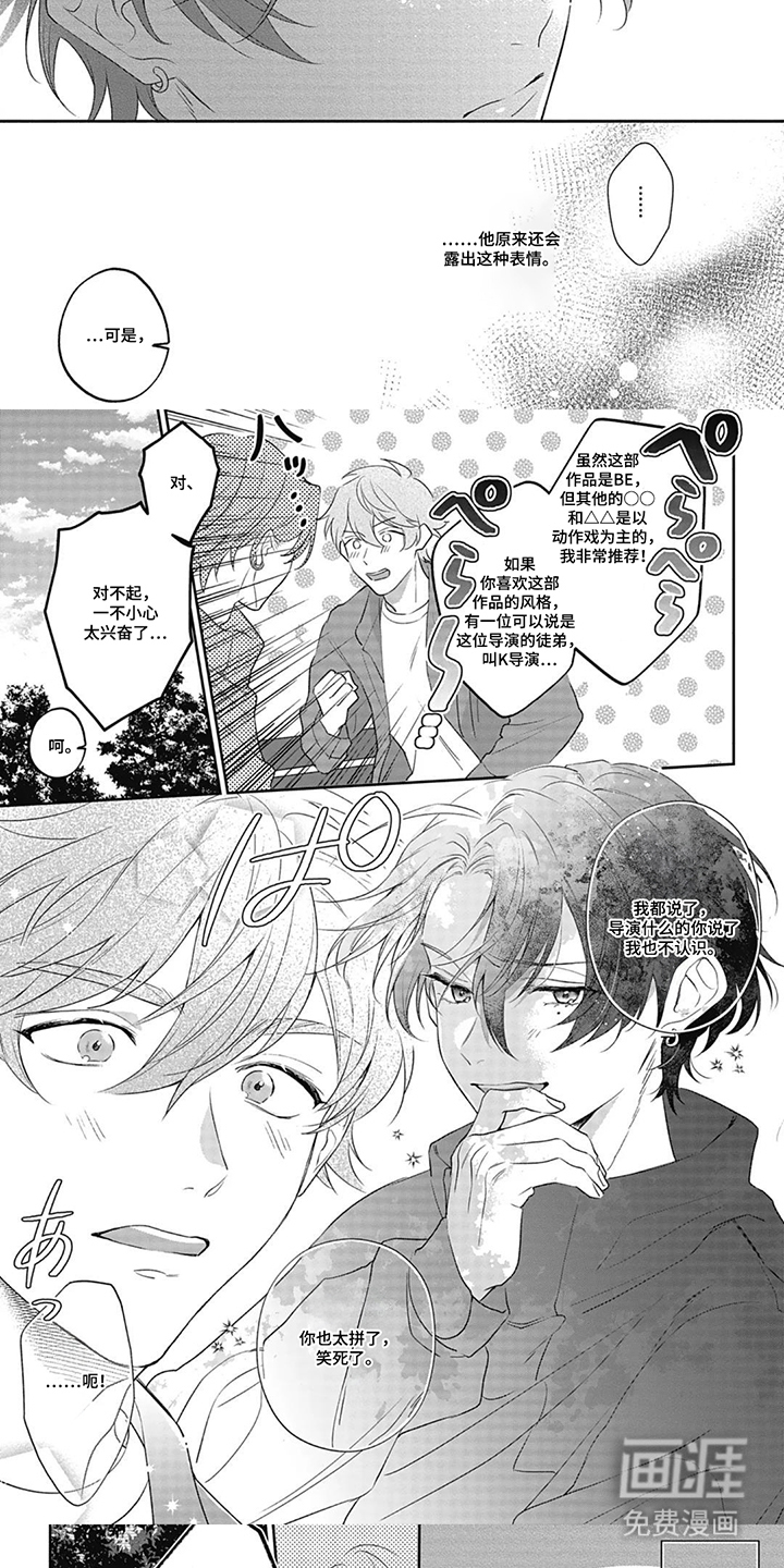 名为你的蛋糕漫画-图4