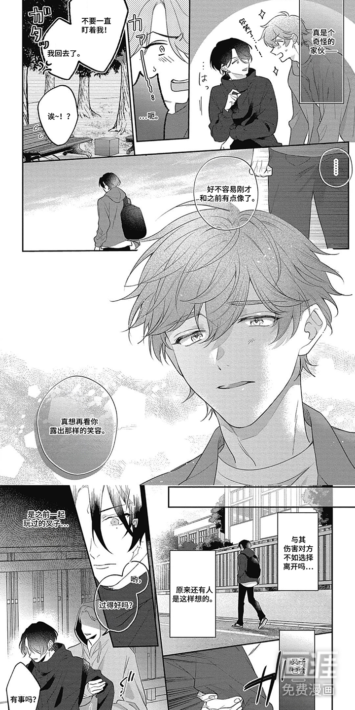 名为你的蛋糕漫画-图5