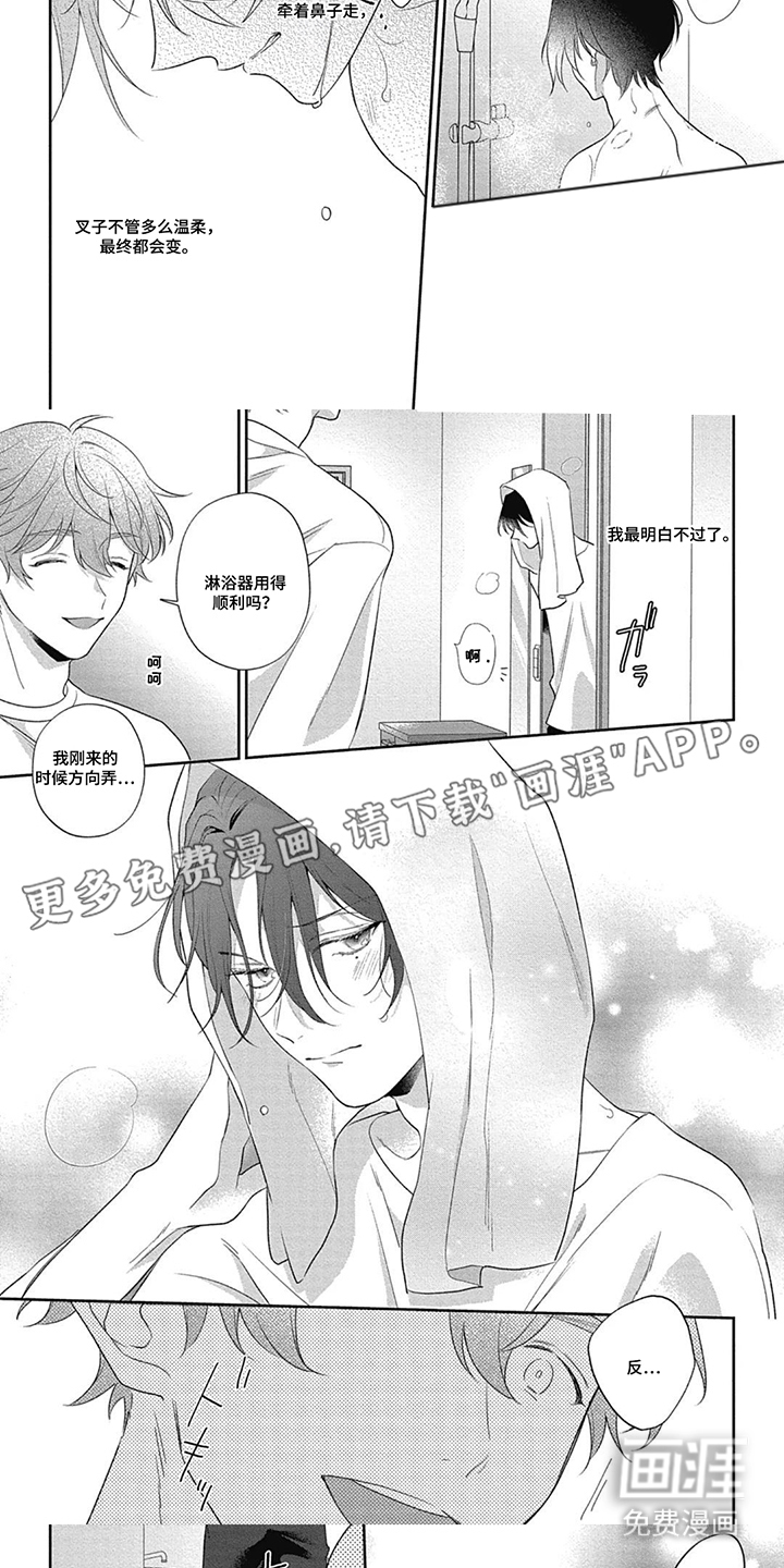 名为你的蛋糕漫画-图4