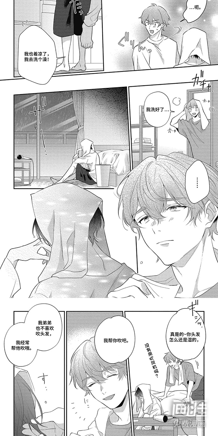 名为你的蛋糕漫画-图5