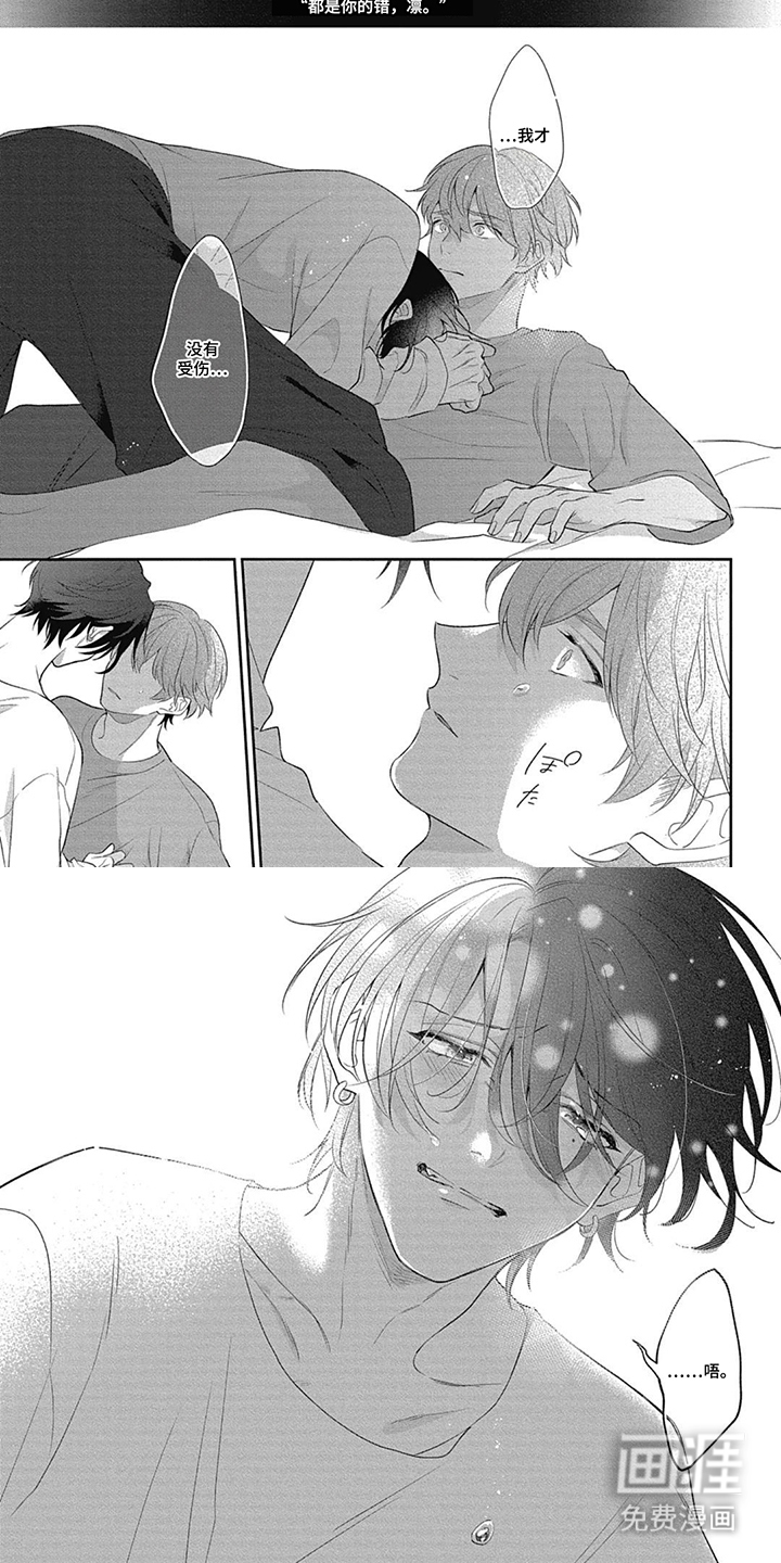 名为你的蛋糕漫画-图3