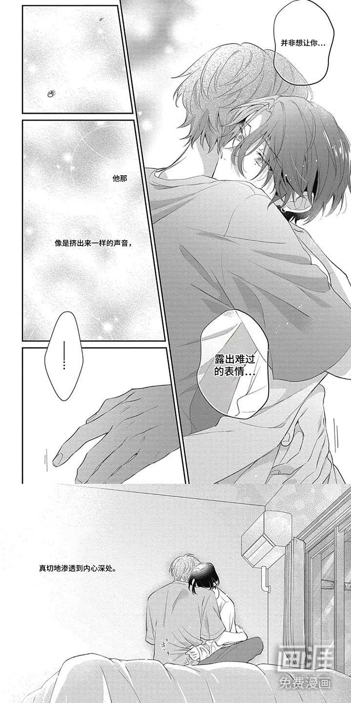 名为你的蛋糕漫画-图5