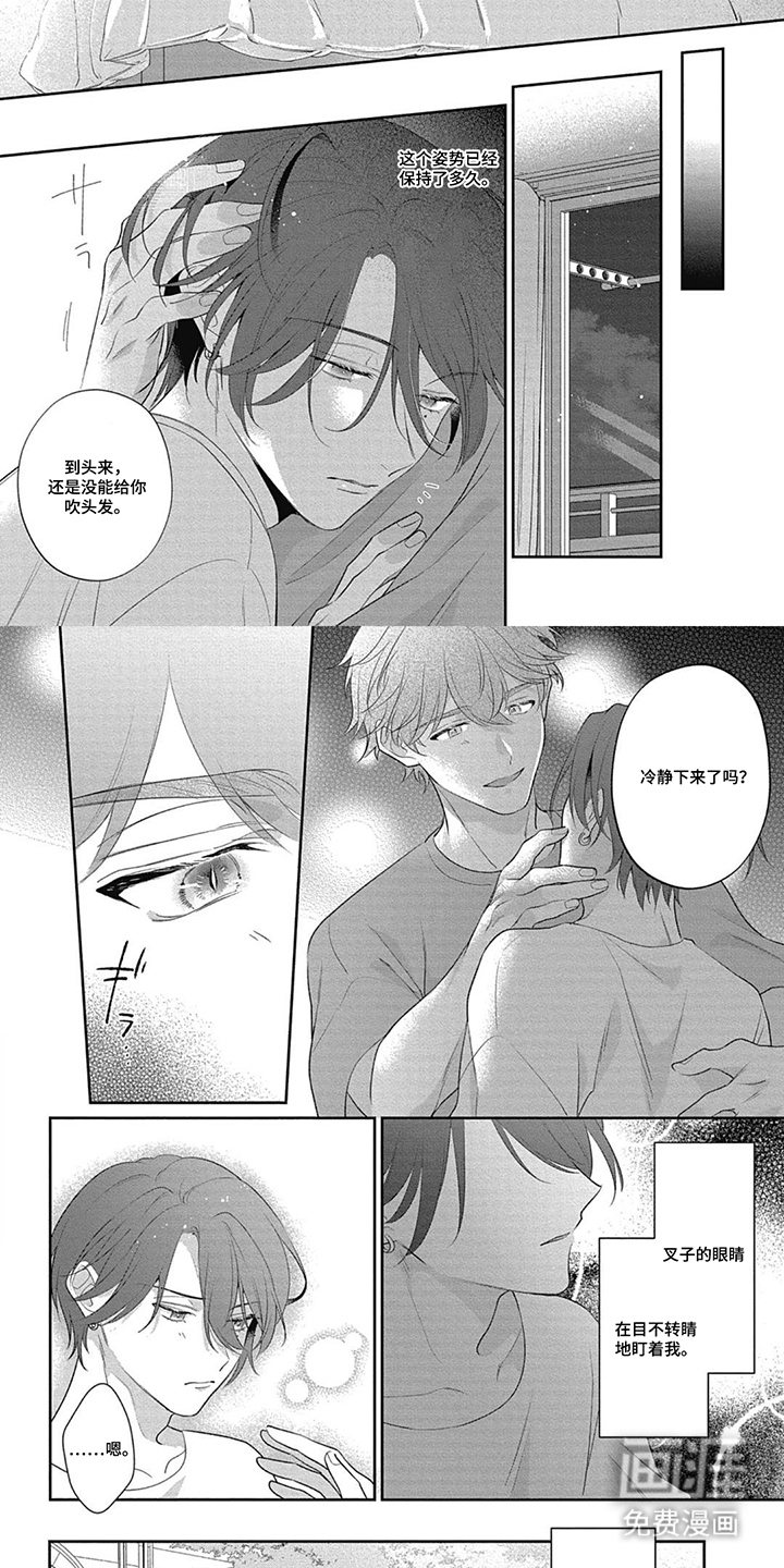 名为你的蛋糕漫画-图6