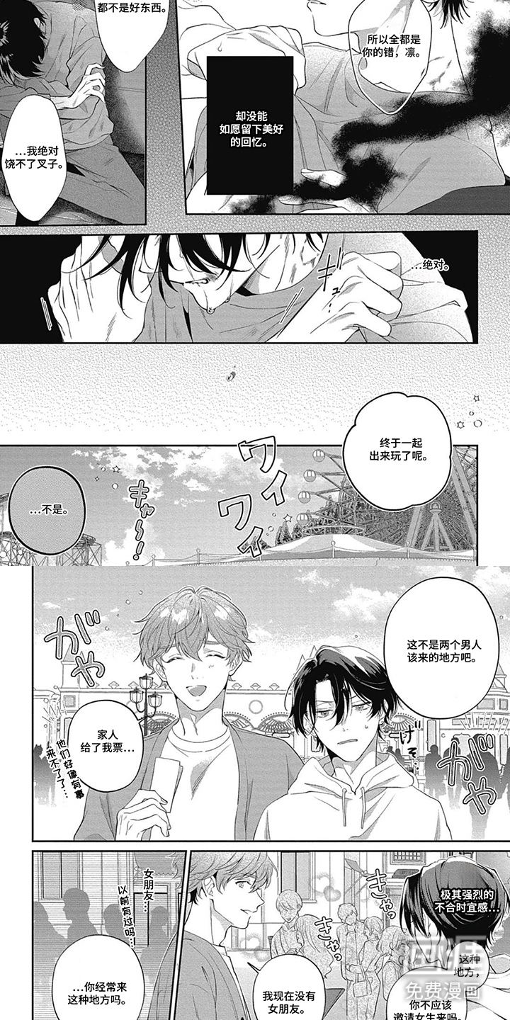 名为你的蛋糕漫画-图3