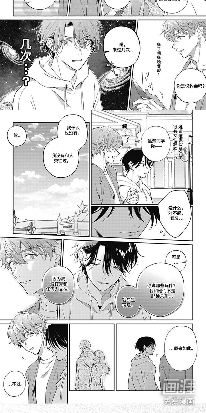 名为你的蛋糕漫画-图4
