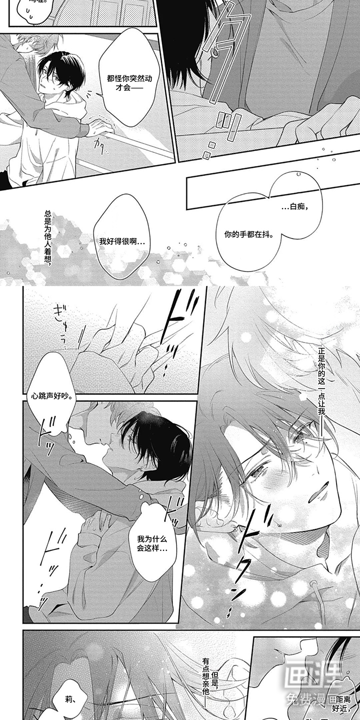名为你的蛋糕漫画-图6