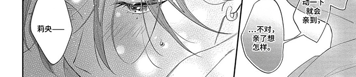 名为你的蛋糕漫画-图7