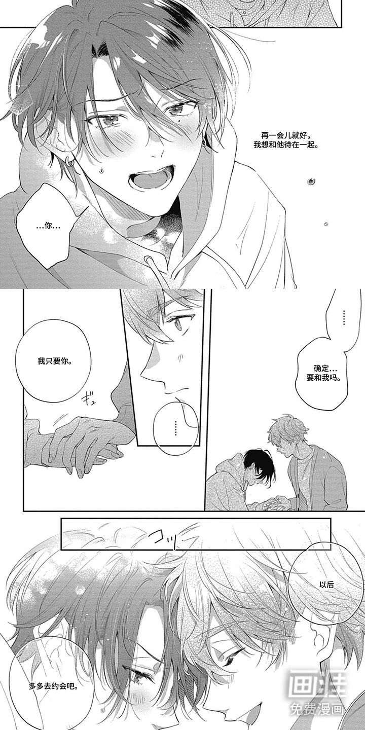 名为你的蛋糕漫画-图6