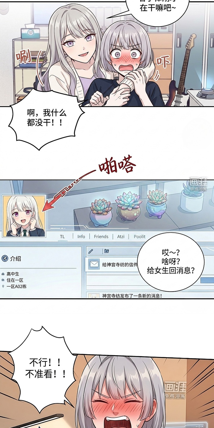 迷你女装男高漫画-图4
