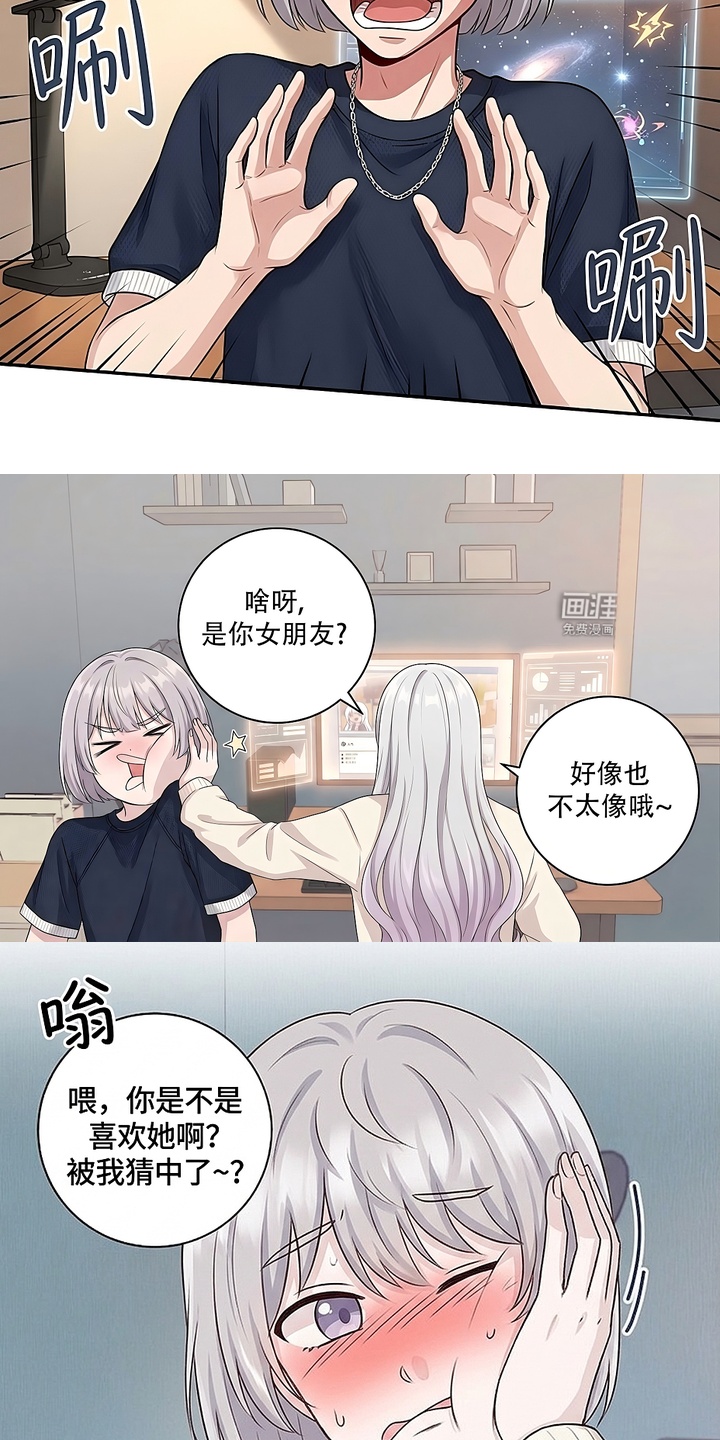 迷你女装男高漫画-图5
