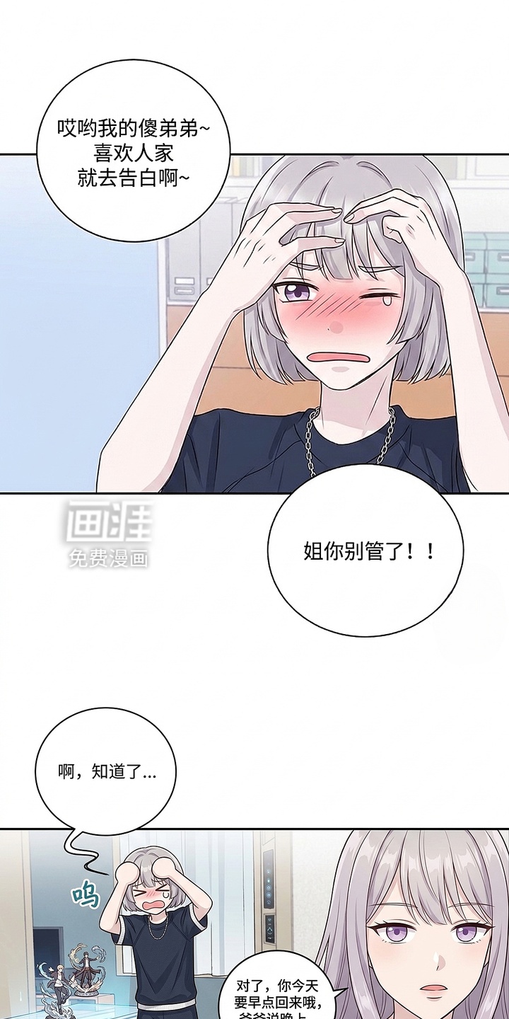 迷你女装男高漫画-图7