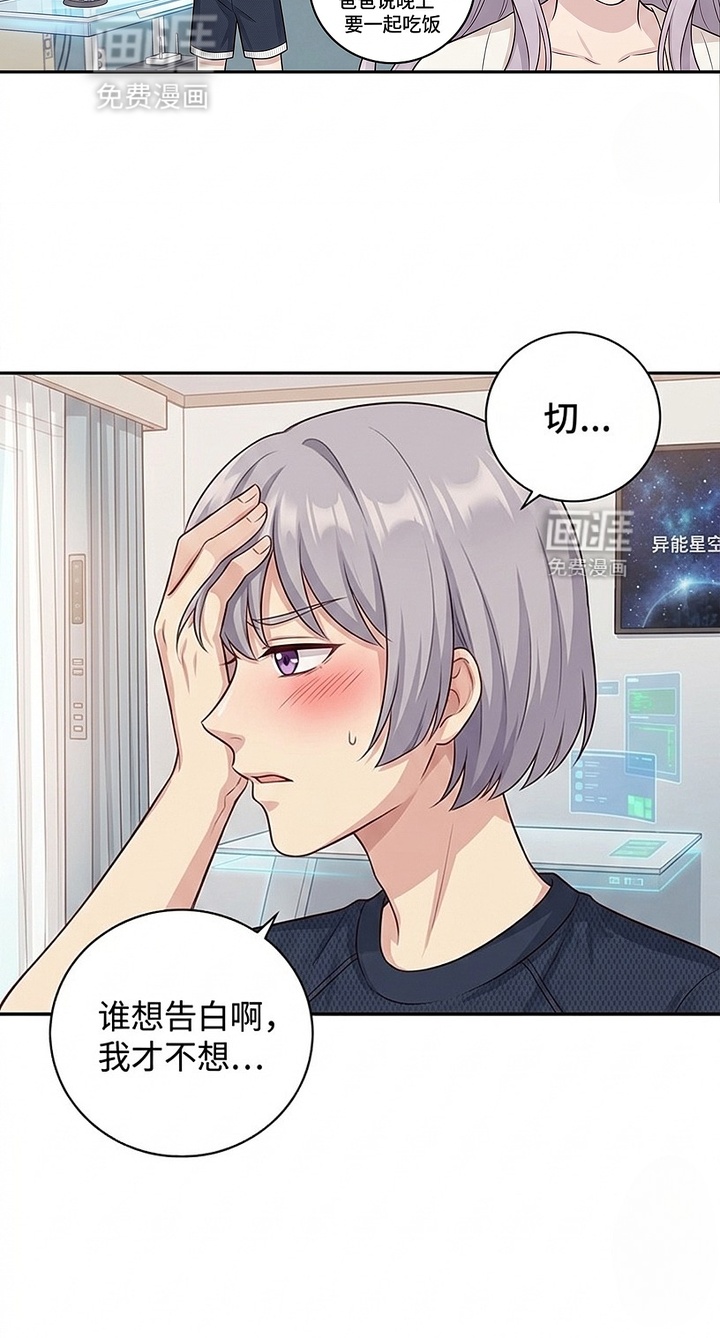 迷你女装男高漫画-图8