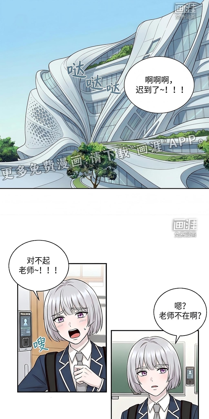 迷你女装男高第2话第1页