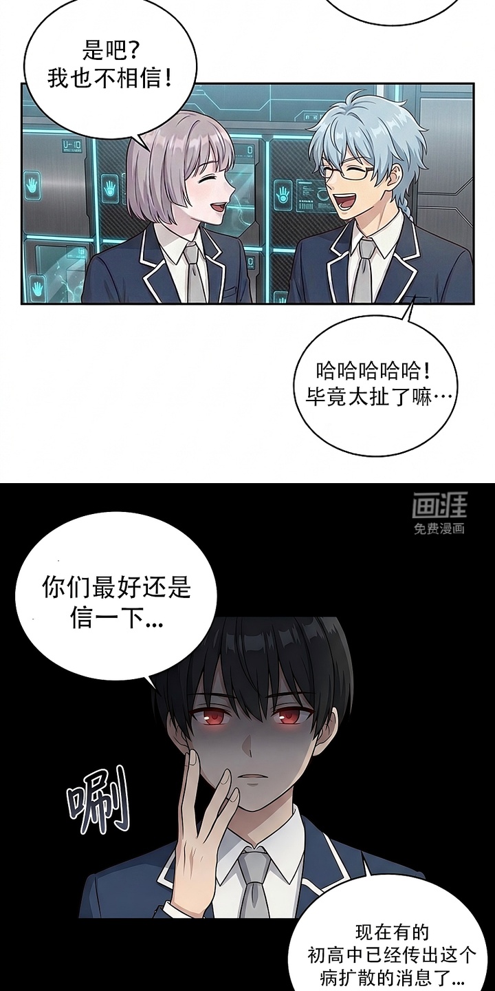 迷你女装男高漫画-图3