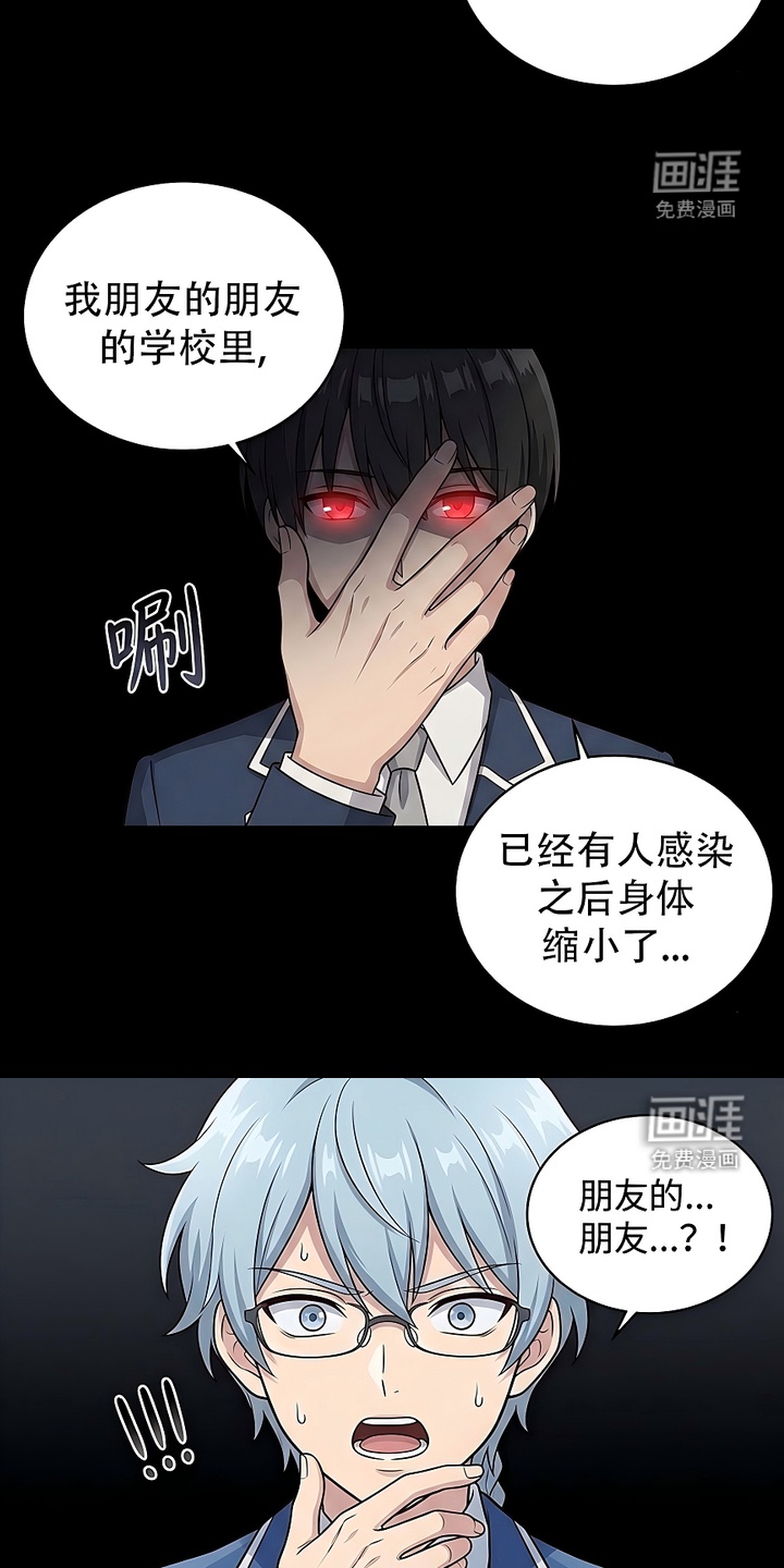 迷你女装男高漫画-图4