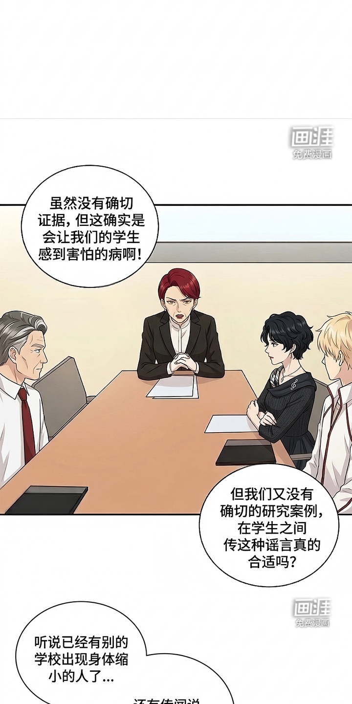迷你女装男高漫画-图8
