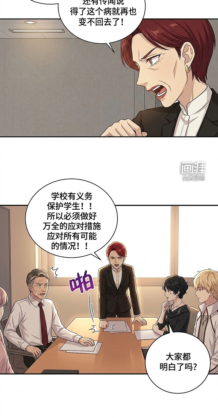 迷你女装男高漫画-图9