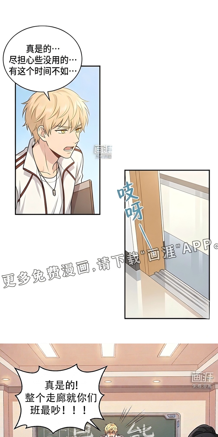 迷你女装男高漫画-图0