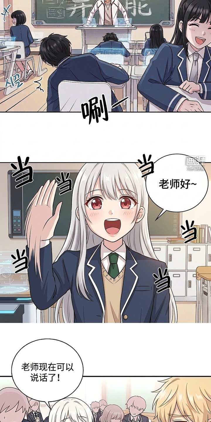 迷你女装男高漫画-图1