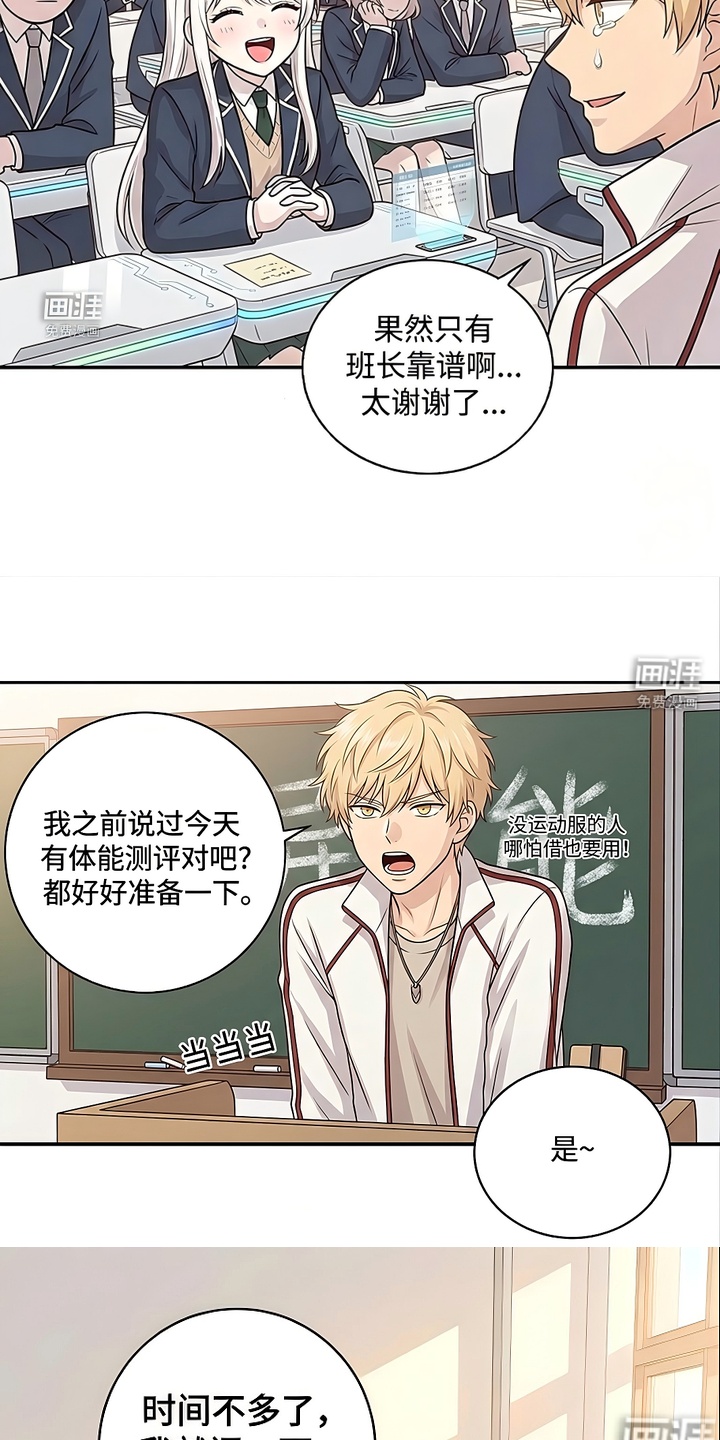 迷你女装男高漫画-图2