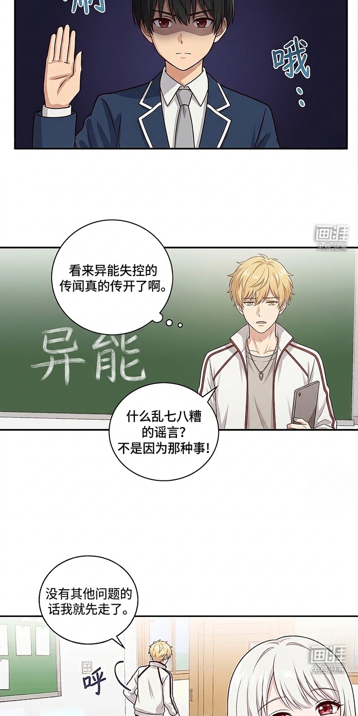 迷你女装男高漫画-图4