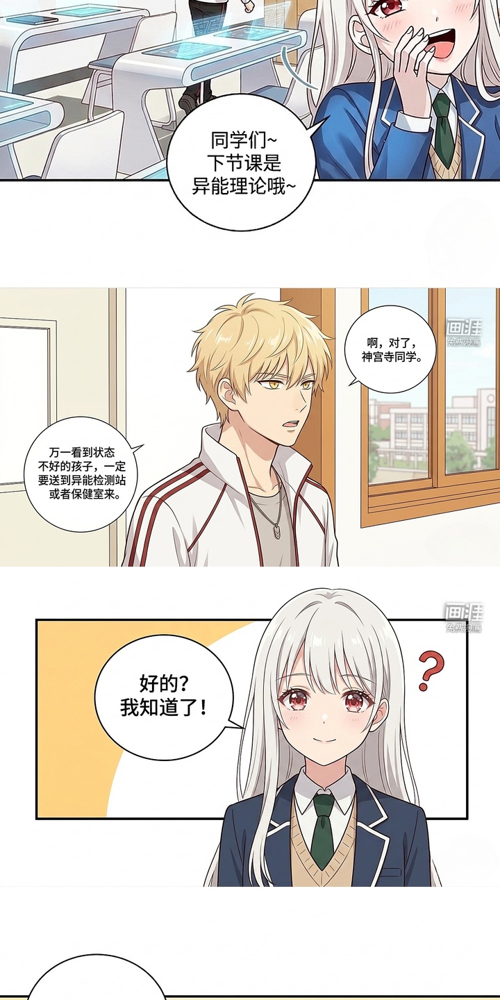 迷你女装男高漫画-图5