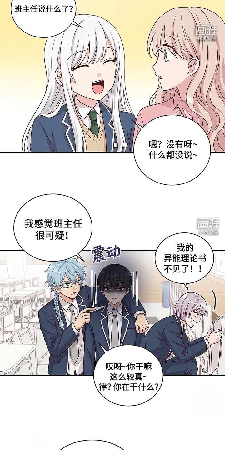 迷你女装男高漫画-图6