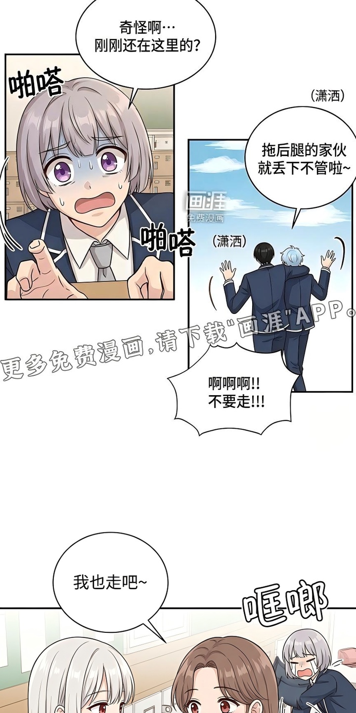 迷你女装男高漫画-图7