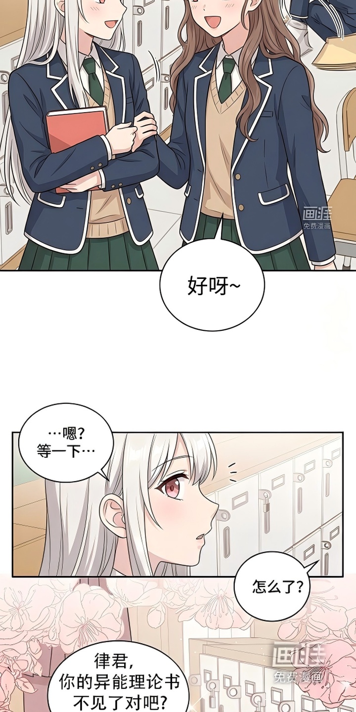 迷你女装男高漫画-图8