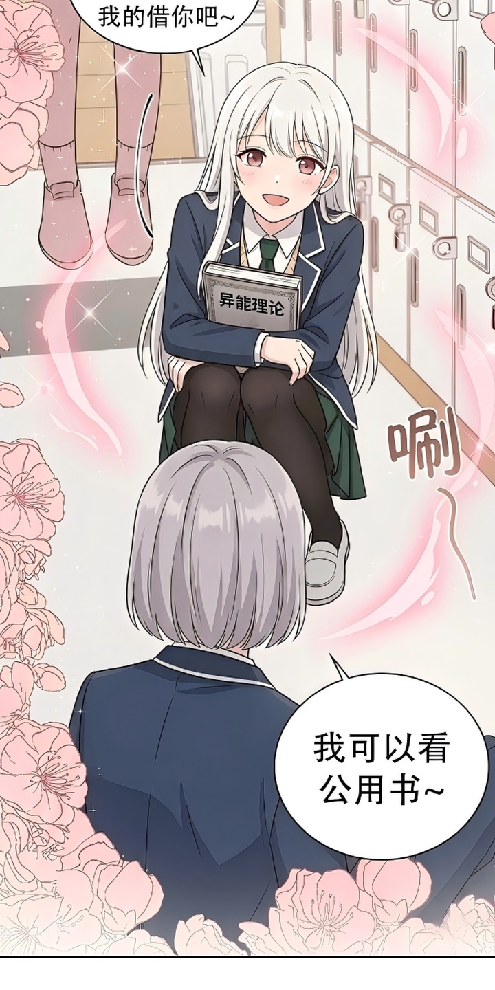 迷你女装男高漫画-图9
