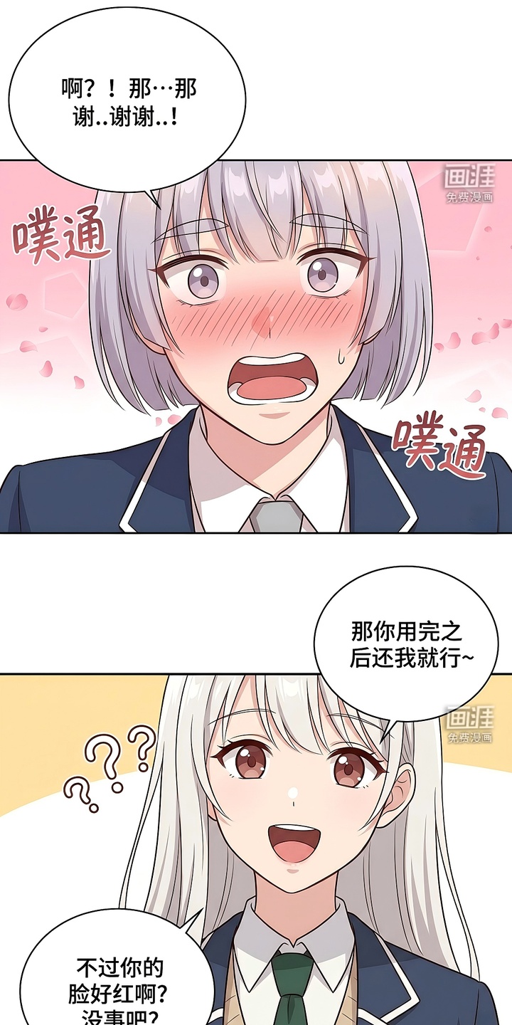 迷你女装男高漫画-图10