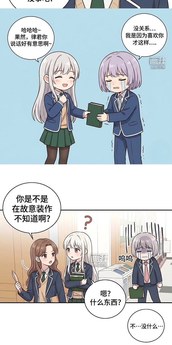 迷你女装男高漫画-图11
