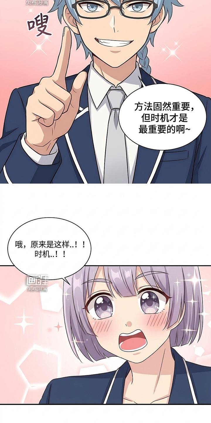 迷你女装男高漫画-图5