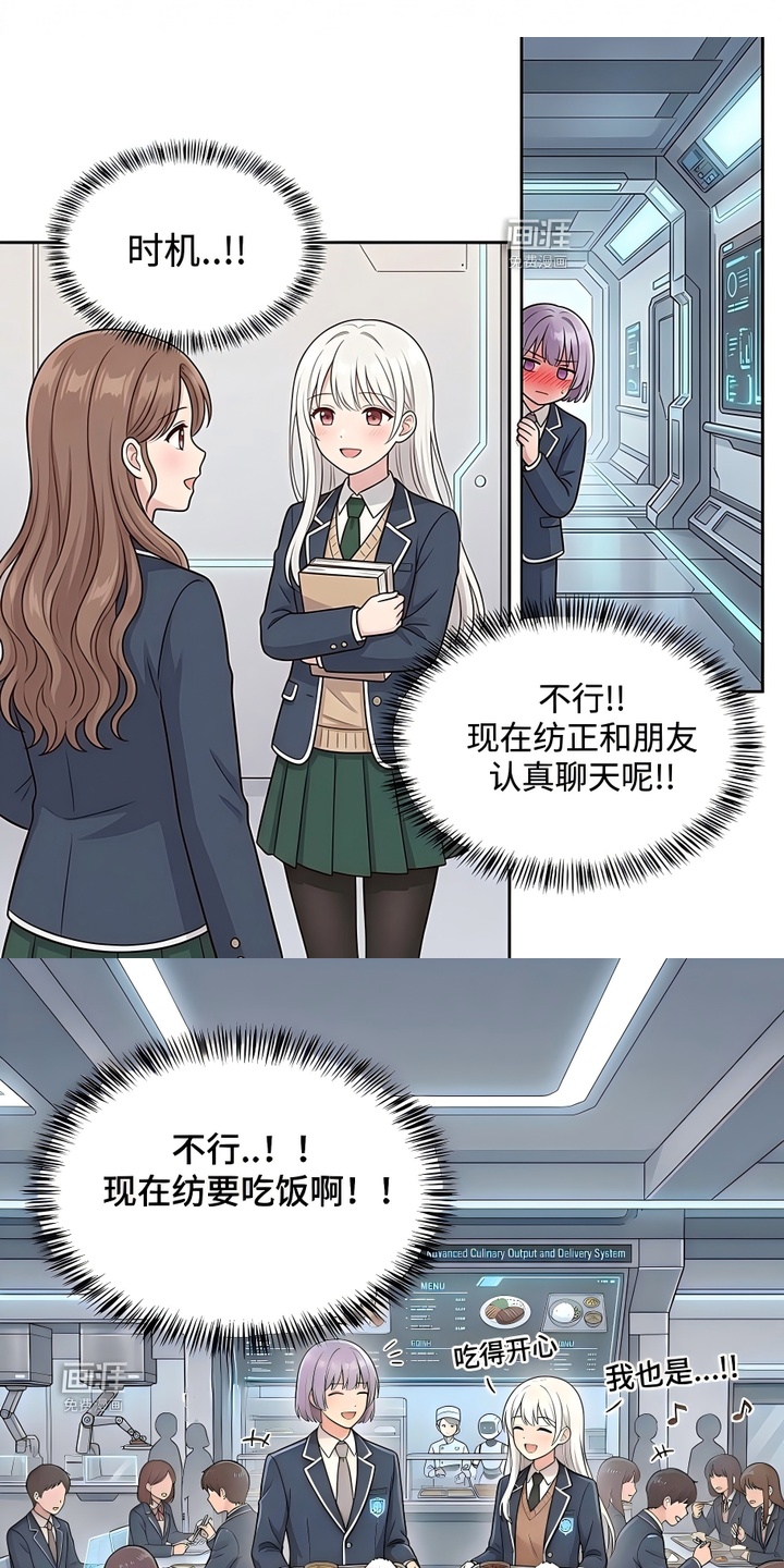 迷你女装男高漫画-图6