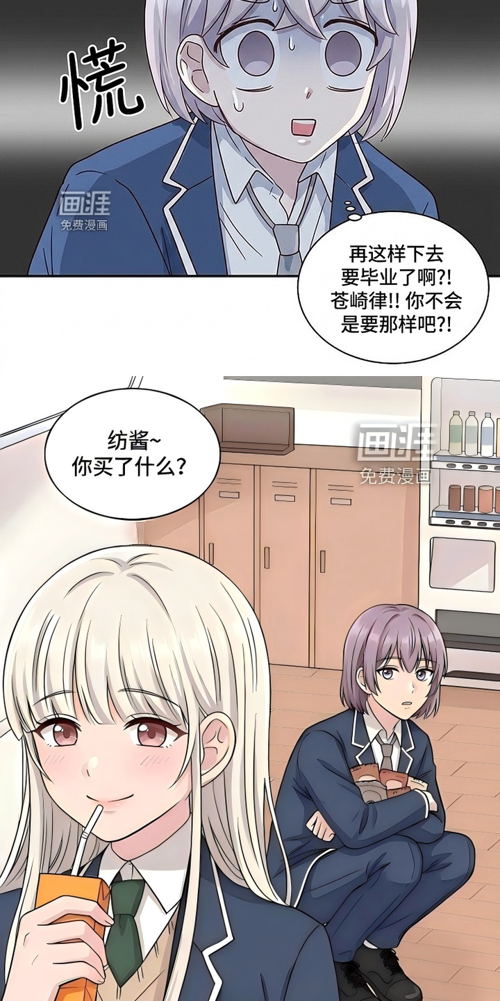 迷你女装男高漫画-图8