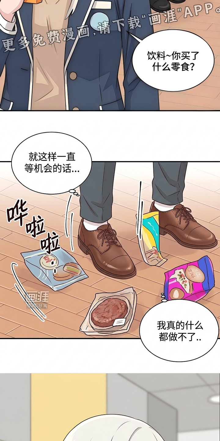 迷你女装男高漫画-图9