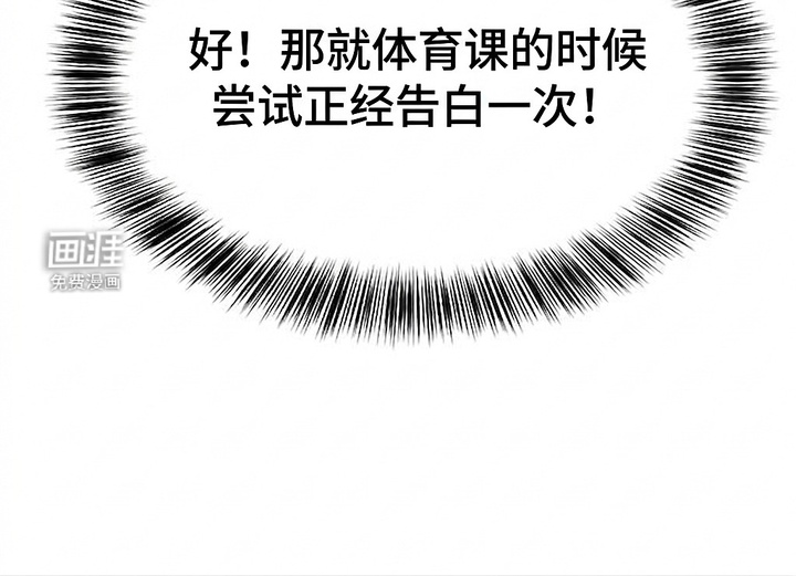 迷你女装男高漫画-图13