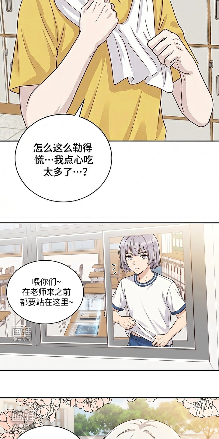 迷你女装男高漫画-图3