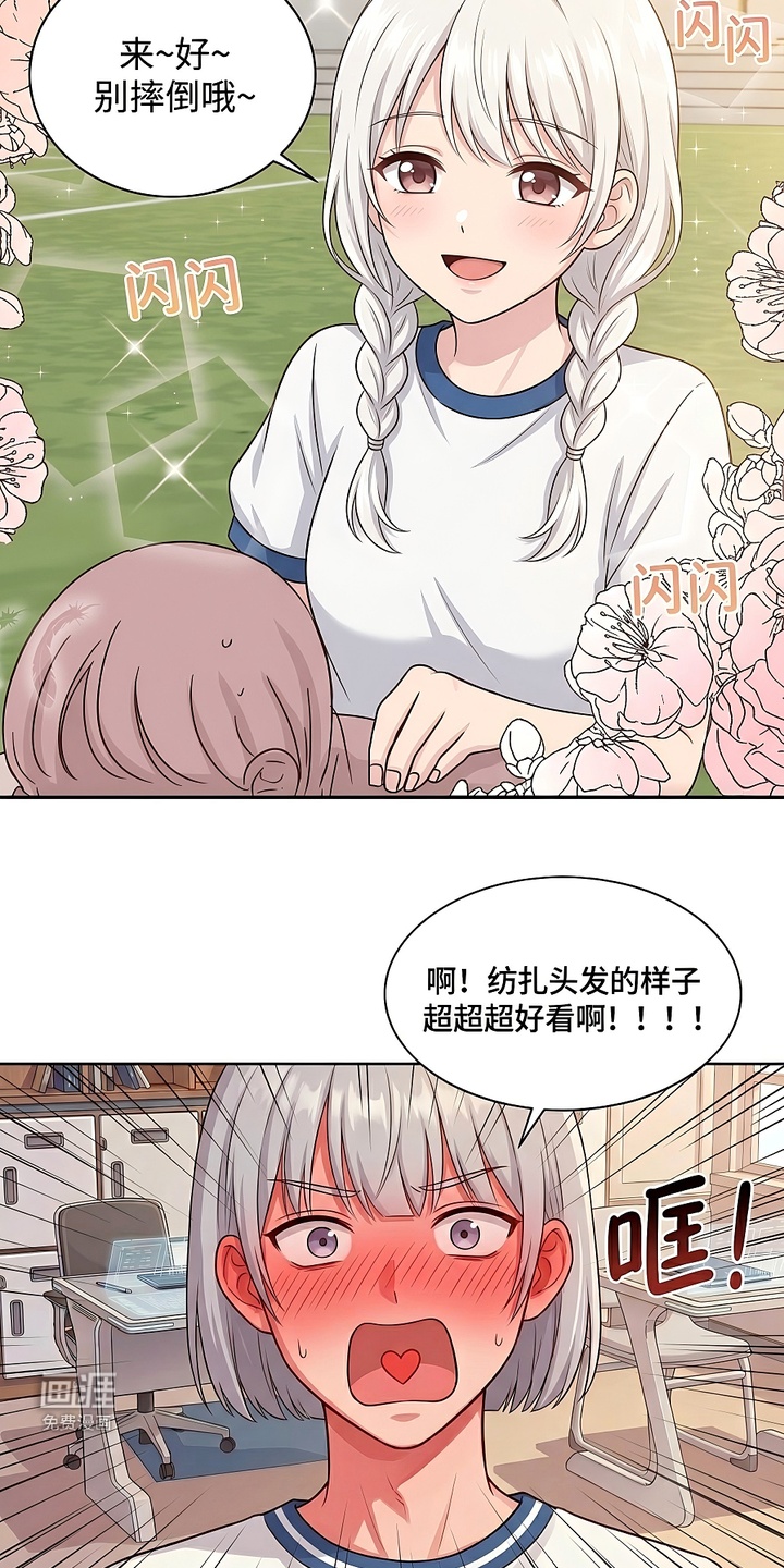 迷你女装男高漫画-图4