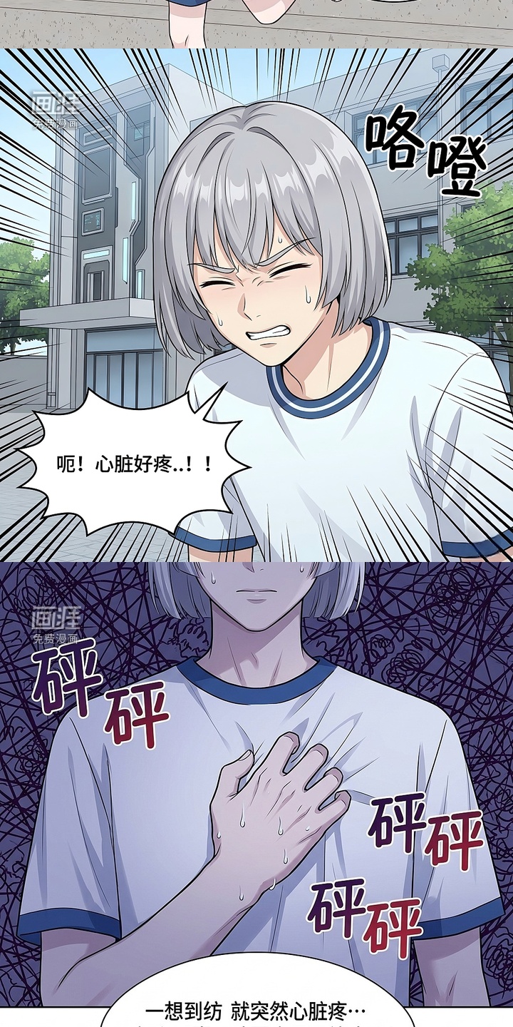 迷你女装男高漫画-图6