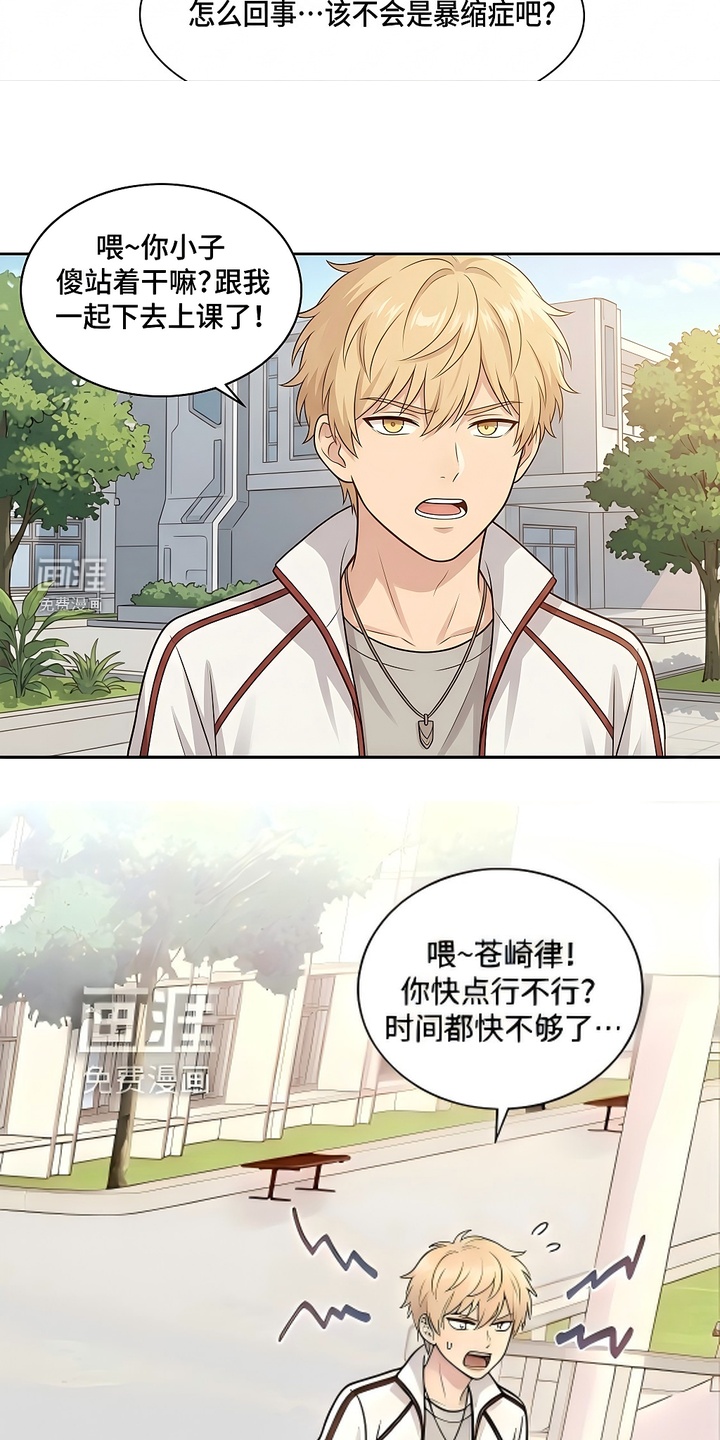 迷你女装男高漫画-图7