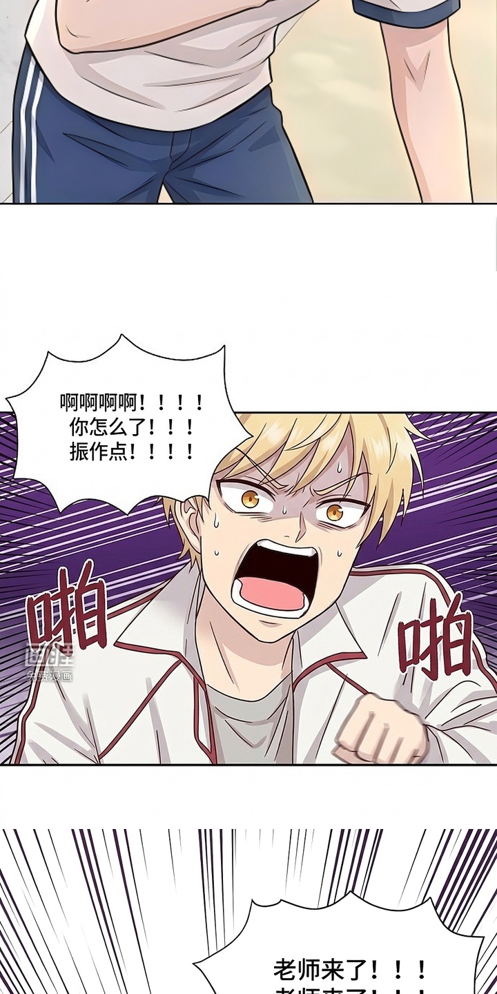 迷你女装男高漫画-图9