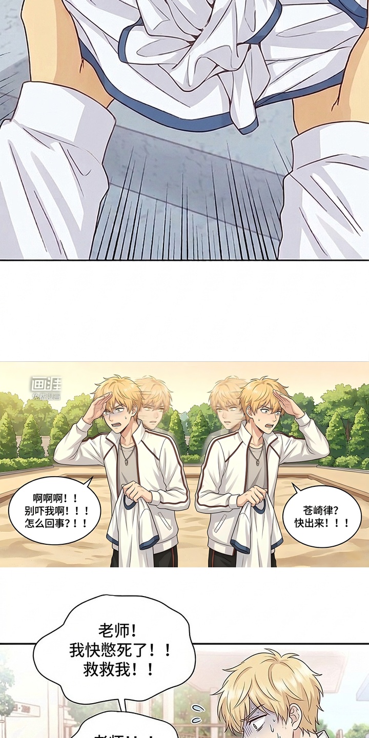 迷你女装男高漫画-图11