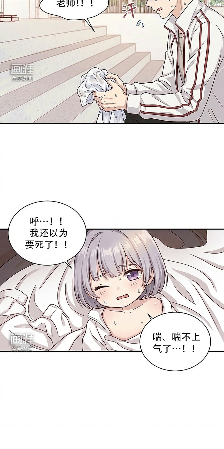 迷你女装男高漫画-图12