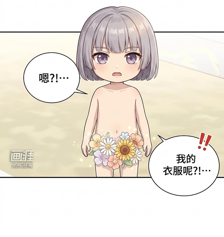 迷你女装男高漫画-图13