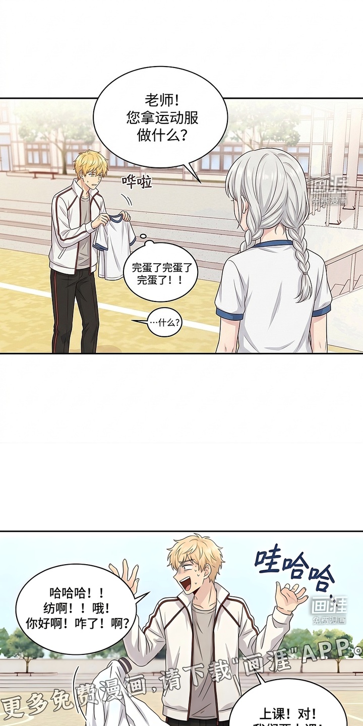 迷你女装男高漫画-图0